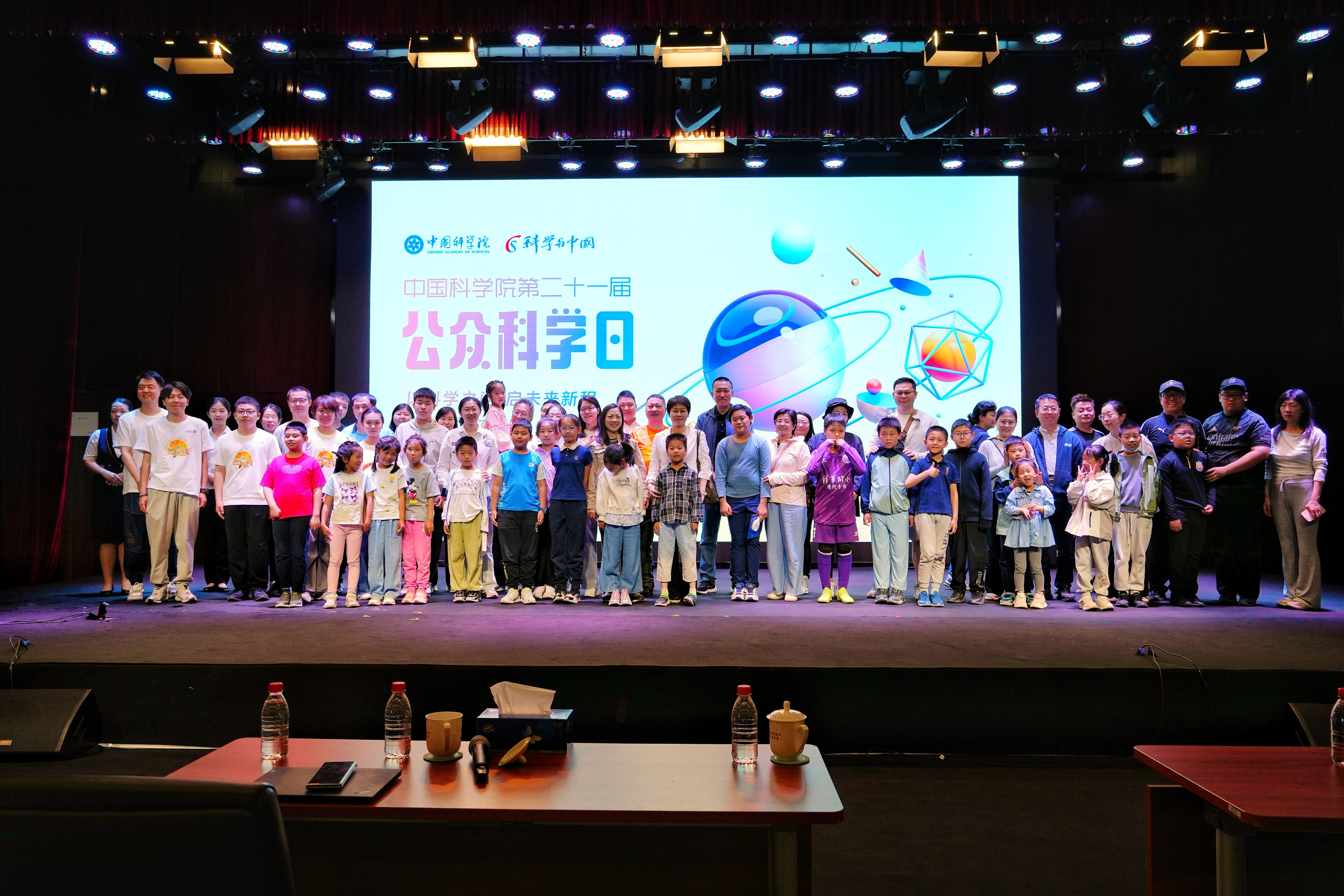 “從誕生到未來——互聯(lián)網(wǎng)探秘之旅”<br/>——計(jì)算機(jī)網(wǎng)絡(luò)信息中心第二十一屆公眾科學(xué)日活動成功舉辦
